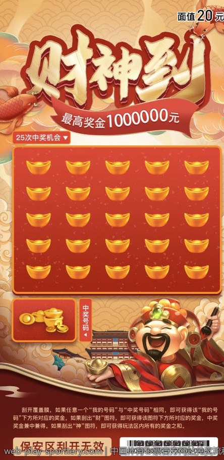 中国体育彩票官方网站兑奖流程指南