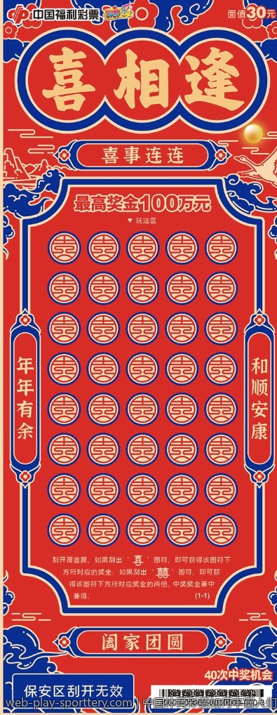 中国体育彩票如何丰富人们的生活