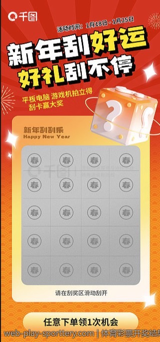 体育彩票开奖结果最新动态追踪