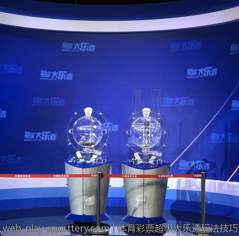 体育彩票超级大乐透玩法技巧大揭秘