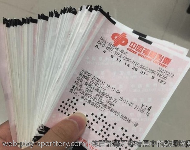 体育彩票开奖结果中的数据挖掘与分析