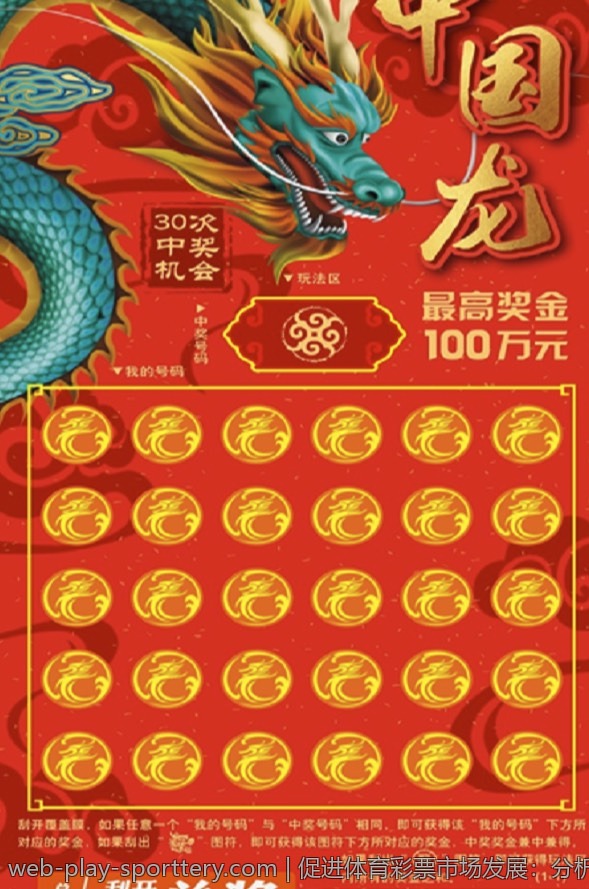 促进体育彩票市场发展：分析开奖结果关键