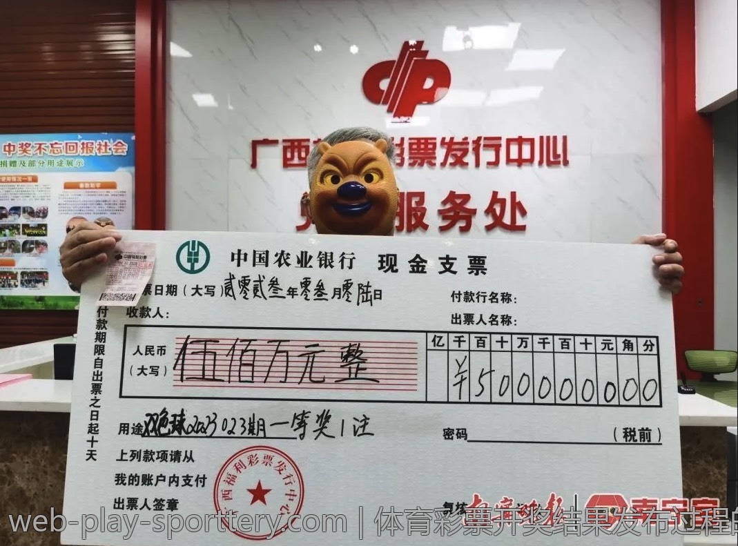 体育彩票开奖结果发布过程的透明性分析