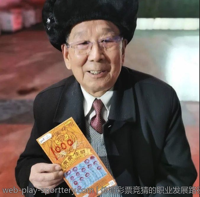 体育彩票竞猜的职业发展路径