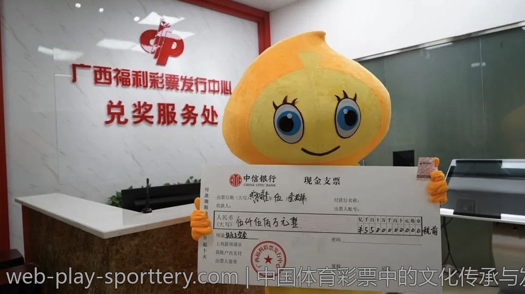 中国体育彩票中的文化传承与发展
