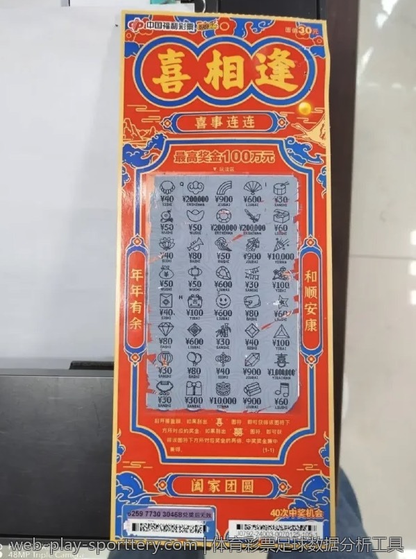 体育彩票开奖结果最新动态追踪