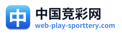 中国竞彩网 标志