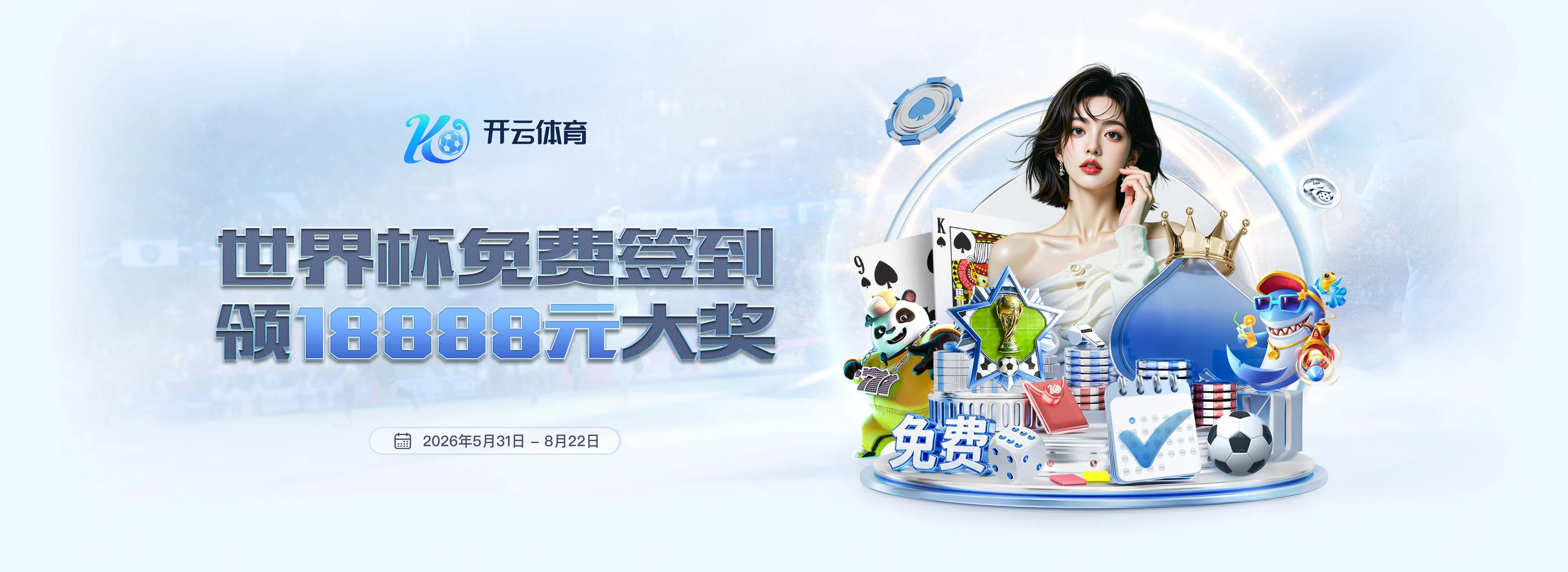 中国体彩网赛事服务图3