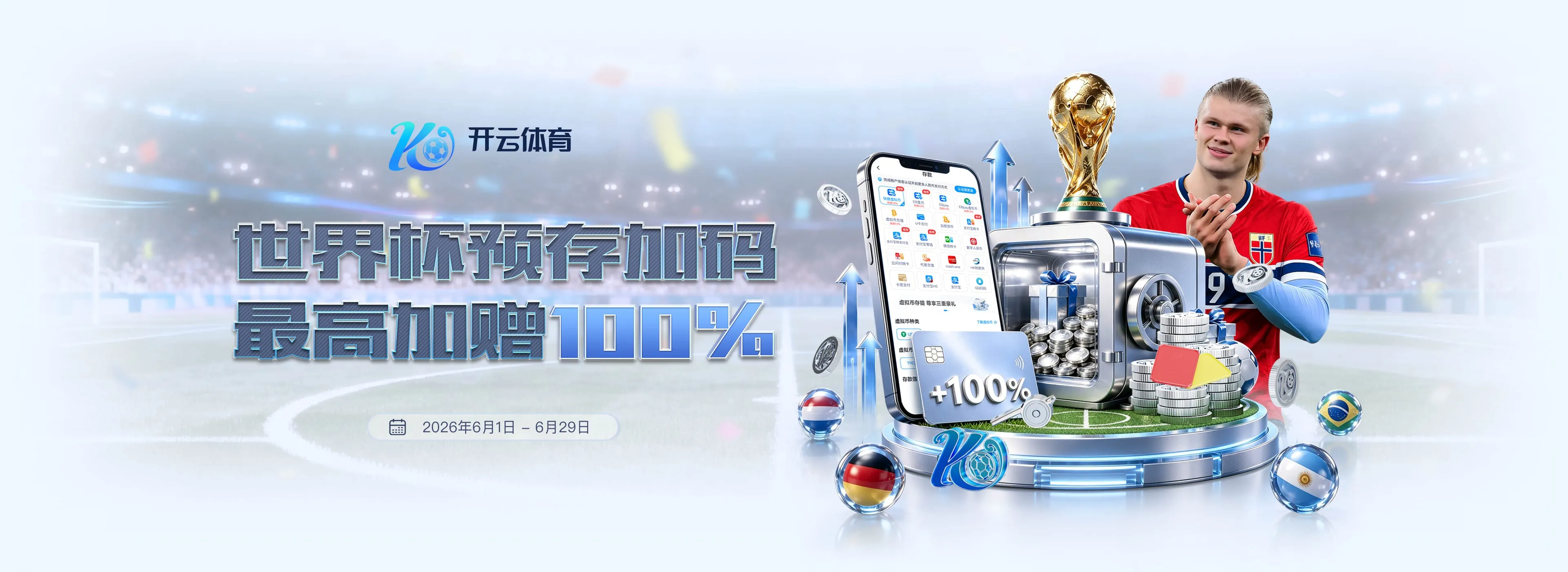 中国体彩网赛事服务图4